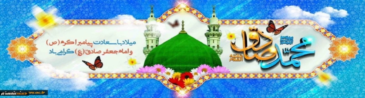 هفته وحدت را گرامی میداریم