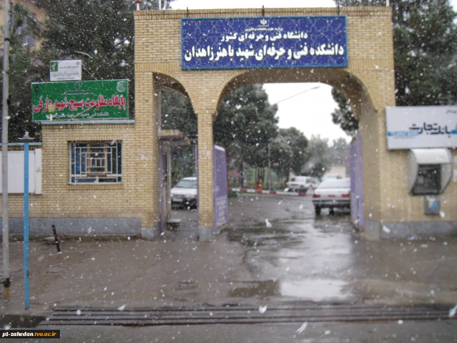 سر درب دانشکده