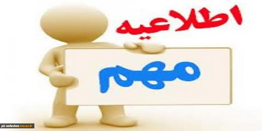 اقلام الزامی دانشجویان ساکن خوبگاه