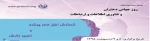 دانشکده فنی و حرفه ای دکتر شریعتی برگزار می کند؛ همایش 2روزه به مناسبت روز جهانی دختران وفناوری اطلاعات و ارتباطات