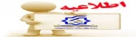 به اطلاع دانشجویان متقاضی وام در ترم مهر95 میرساند
