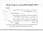 اطلاعیه صندوق رفاه