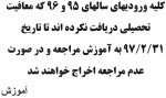 اطلاعیه
