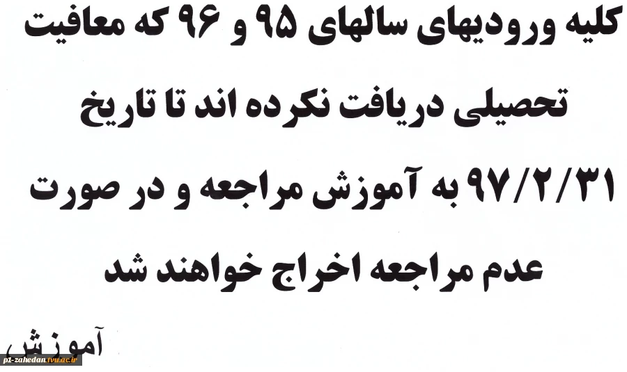 اطلاعیه
