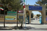 آموزشکده فنی شهید باهنر زاهدان 2