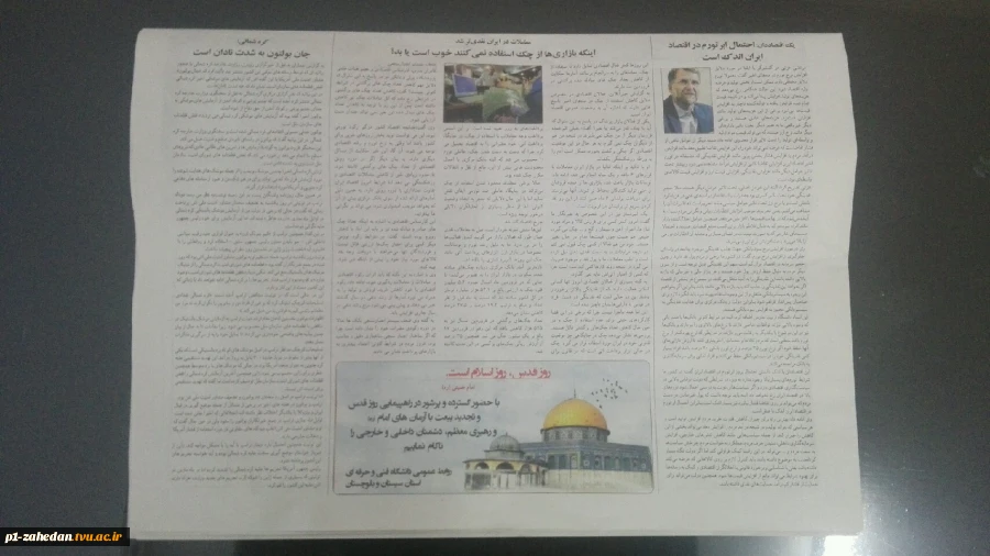 روز قدس 3