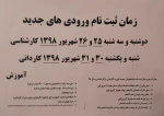 اطلاعیه 2