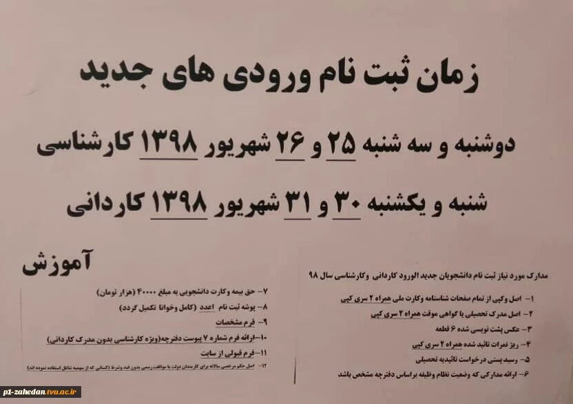 اطلاعیه 2