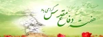 هفته دفاع مقدس 2