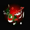 فرا رسیدن اربعین حسینی تسلیت باد. 2