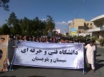 راهپیمایی 13 آبان 2