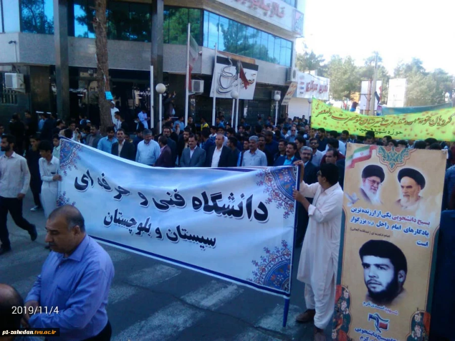 راهپیمایی 13 آبان 5