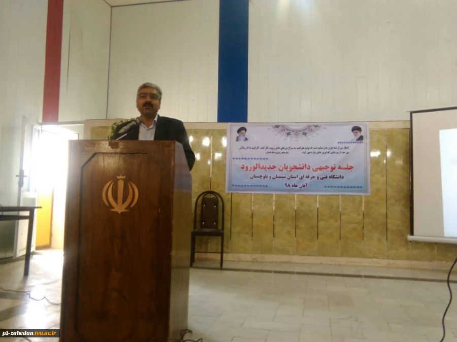جلسه توجیهی دانشجویان جدیدالورود 2