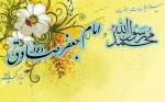 تبریک میلاد حضرت رسول و امام جعفر صادق 2