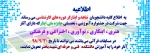 اطلاعیه 2