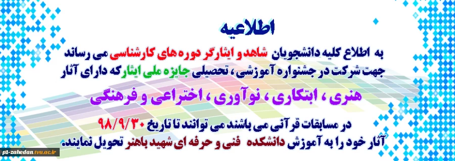 اطلاعیه 2