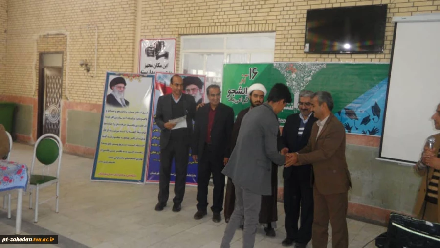 برگزاری ویژه برنامه روز دانشجو و تقدیر از دانشجویان برتر علمی 2