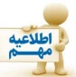 دریافت کارت ورود جلسه امتحانات