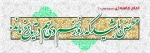 حماسه 9 دی 2