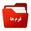 فرم های آموزشی ( تسویه حساب - ترم بندی  رشته ها) 2