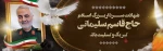 شهادت سردار سلیمانی 2