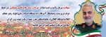 شهادت سردار سلیمانی 3