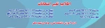 تغییر زمان امتحانات 2