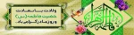حضرتفاطمه 2
