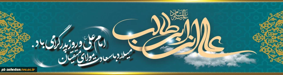 امام علی 3