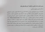 میهمانی و نقل و انتقالات دانشجویان 2