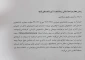 میهمانی و نقل و انتقالات دانشجویان