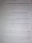 بخشنامه مهمانی و نقل و انتقالات نیمسال اول سال تحصیلی 1399-1400