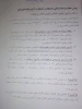 بخشنامه مهمانی و نقل و انتقالات نیمسال اول سال تحصیلی 1399-1400 2