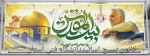 پیام رئیس دانشگاه فنی و حرفه ای به مناسبت روز جهانی قدس  2