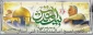 پیام رئیس دانشگاه فنی و حرفه ای به مناسبت روز جهانی قدس