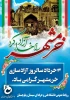 3 خرداد؛ سالروز آزادسازی خرمشهر 2