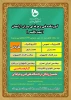 پذیرش دانشجو در سال تحصیلی 1399-1400 2