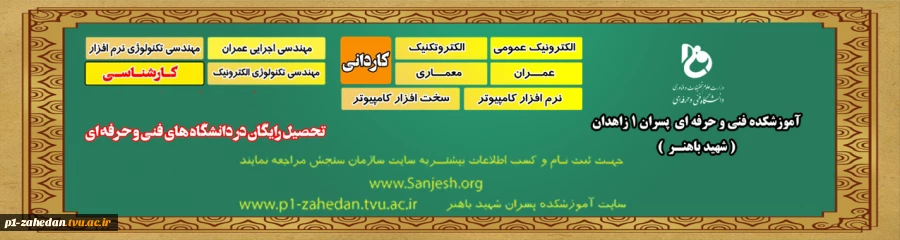 پذیرش دانشجو مهرماه1399 2