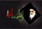 سالروز قیام خونین 15 خرداد و رحلت جانگداز بناینگذار  انقلاب  اسلامی