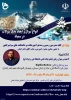 وبینار آموزشی(( انواع سوال و ایجاد بانک سوالات بر بستر سمیاد))
 2