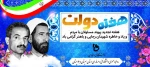 هفته دولت 2