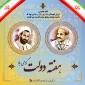 هفته دولت مبارک باد