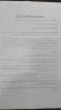 تصویب پروتکل بهداشتی دانشگاه فنی وحرفه ای استان سیستان وبلوچستان در جلسه روسای دانشگاه های استان سیستان و بلوچستان 2