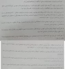 تصویب پروتکل بهداشتی دانشگاه فنی وحرفه ای استان سیستان وبلوچستان در جلسه روسای دانشگاه های استان سیستان و بلوچستان 3