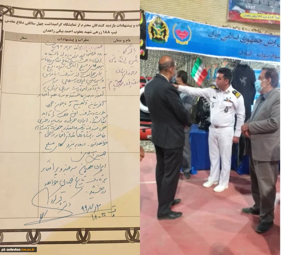 بازدیدریاست محترم دانشگاه فنی وحرفه ای استان به همراه کارکنان این مجموعه از نمایشگاه گرامیداشت چهل سالگی دفاع مقدس تیپ۱۸۸ زرهی شهیدیعقوب احمدبیگی زاهدان 3
