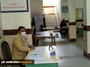 ثبت نام دانشجویان پذیرفته شده دانشگاه فنی و حرفه ای استان سیستان و بلوچستان سال تحصیلی 1399-1400 4