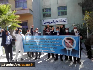 تجمع کارکنان و اساتید در اقدام بی شرمانه هتک حرمت به ساحت مقدس  خاتم النبیین (ص) 2