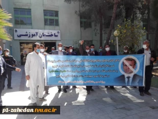 تجمع کارکنان و اساتید در اقدام بی شرمانه هتک حرمت به ساحت مقدس  خاتم النبیین (ص) 2