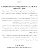 پیام سرپرست دانشگاه فنی و حرفه ای به مناسبت روز دانشجو 2