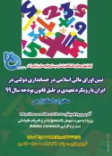 وبینار 2